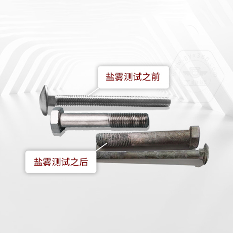 技術(shù)答疑丨緊固件中性鹽霧試驗一小時相當(dāng)于多長時間不生銹呢？